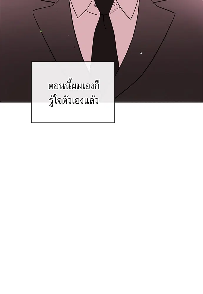 Red Candy – ปฏิบัติการชิงหัวใจ ตอนที่ 89 หน้า 104