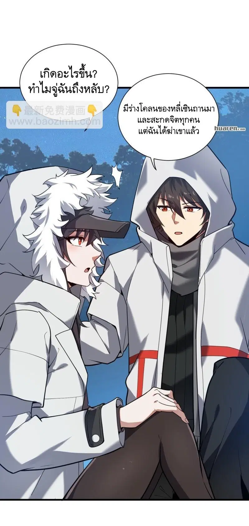 The First Order ตอนที่ 383 หน้า 6