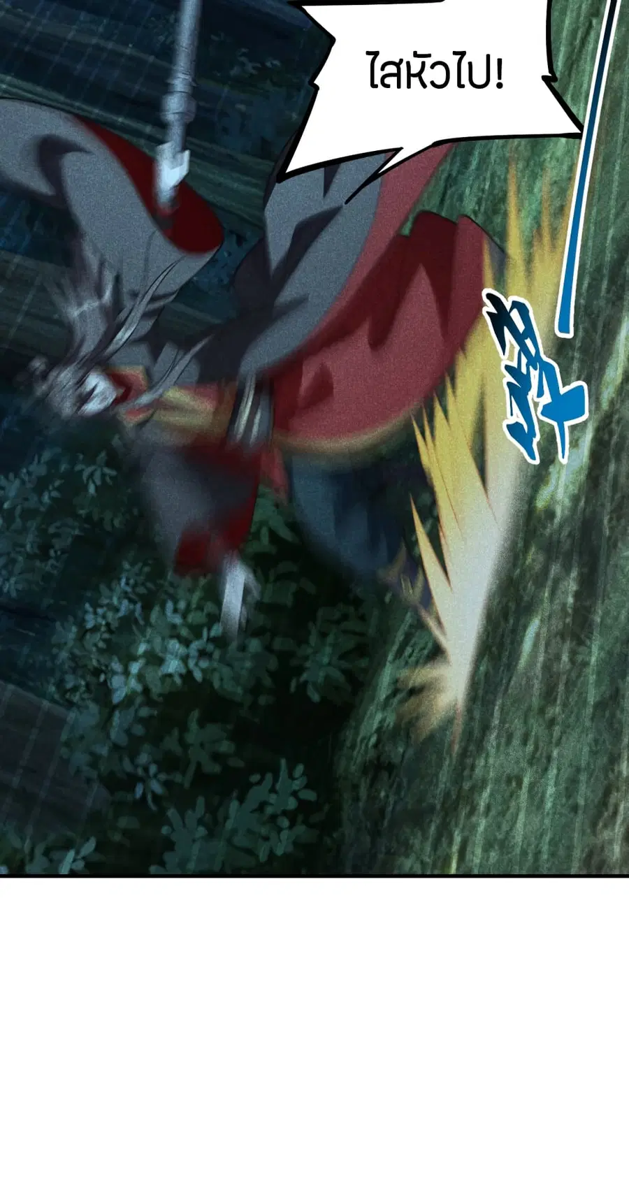 Banished Disciple’s Counterattack ราชาอมตะผู้ถูกขับไล่ ตอนที่ 170 หน้า 24
