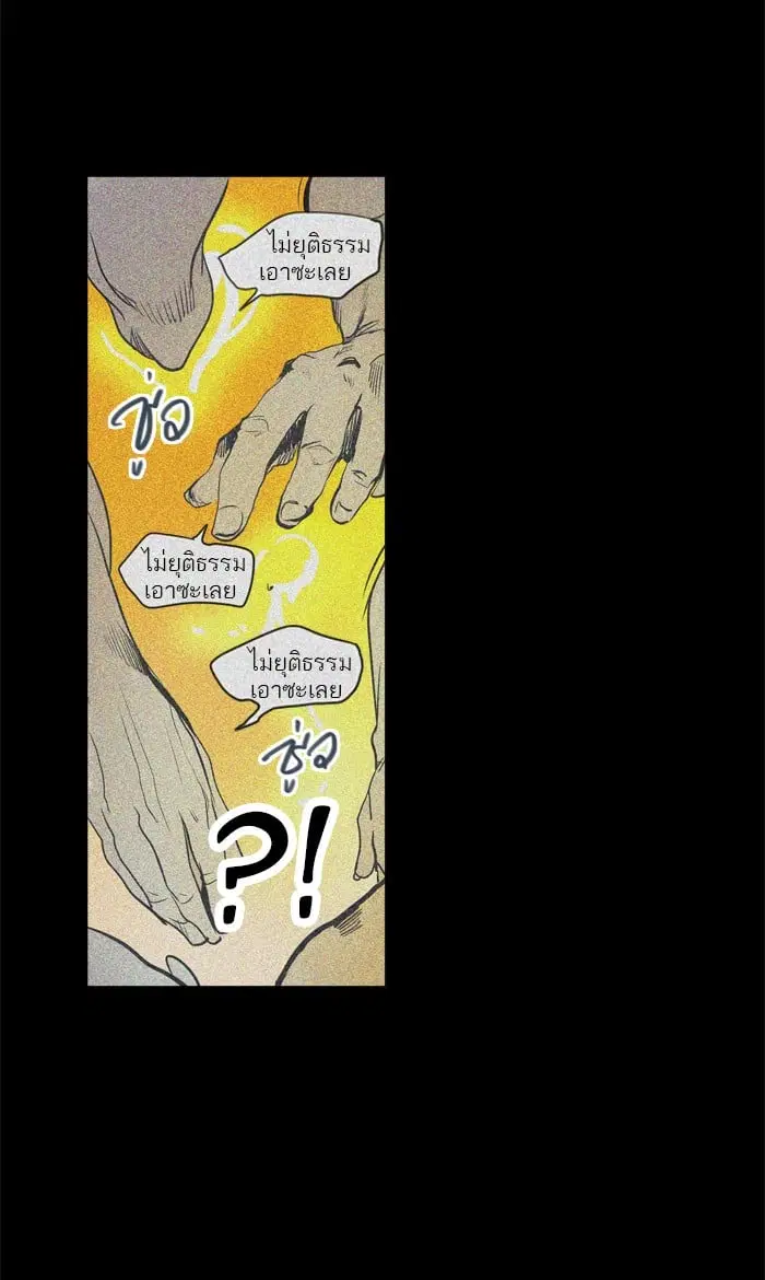 Tower of God ตอนที่ 282 หน้า 62