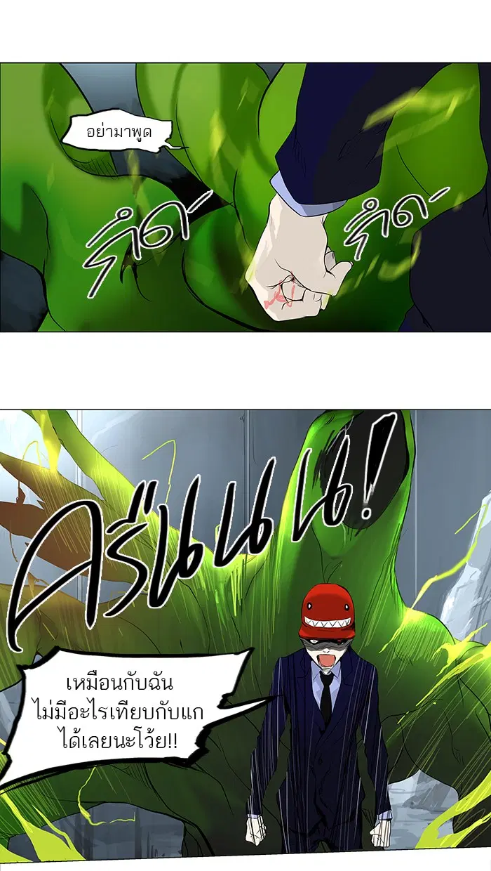 Tower of God ตอนที่ 176 หน้า 5