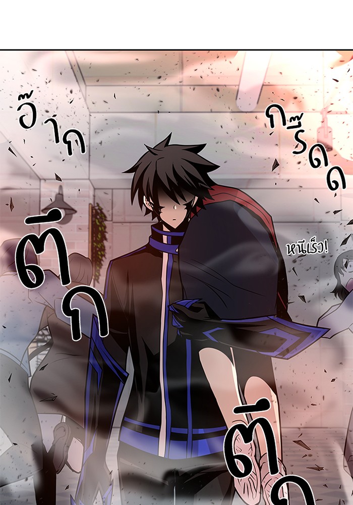 Villain to Kill ตอนที่ 43 หน้า 29