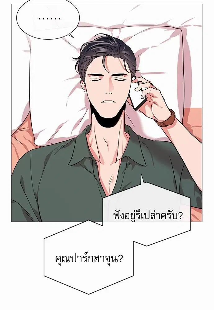 Red Candy – ปฏิบัติการชิงหัวใจ ตอนที่ 66 หน้า 64