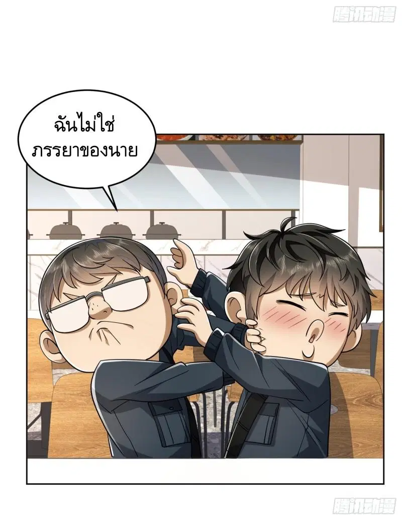 The First Order ตอนที่ 209 หน้า 13