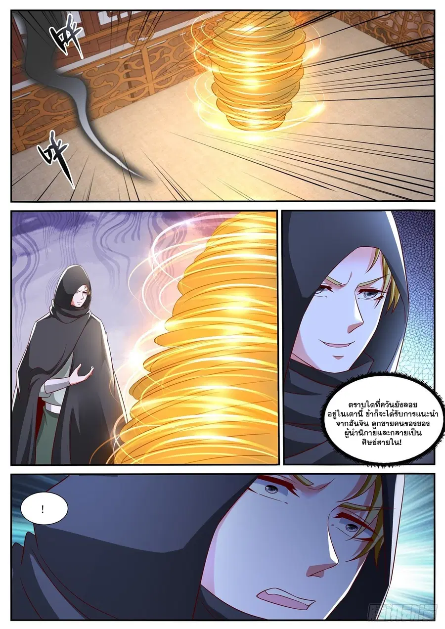 Rebirth Of The Urban Immortal Cultivator ตอนที่ 804 หน้า 11