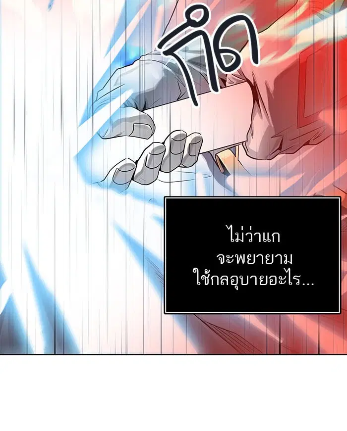 Tower of God ตอนที่ 511 หน้า 76