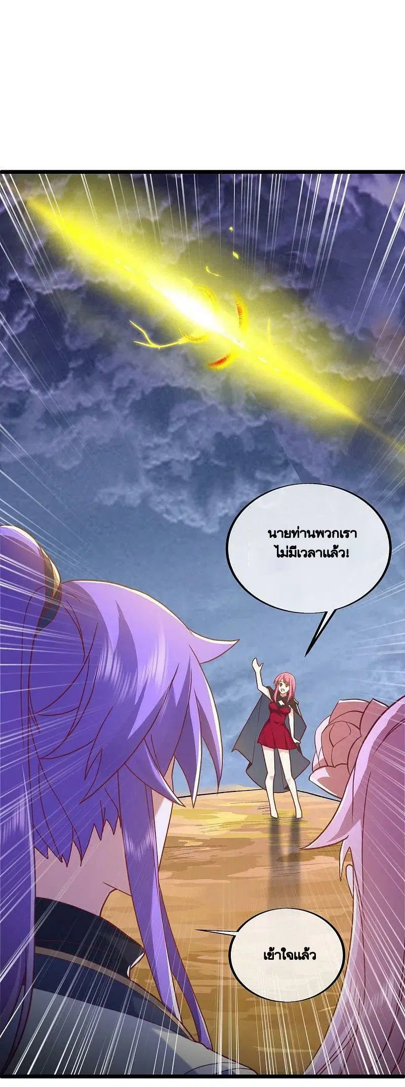 Peerless Battle Spirit ตอนที่ 486 หน้า 46