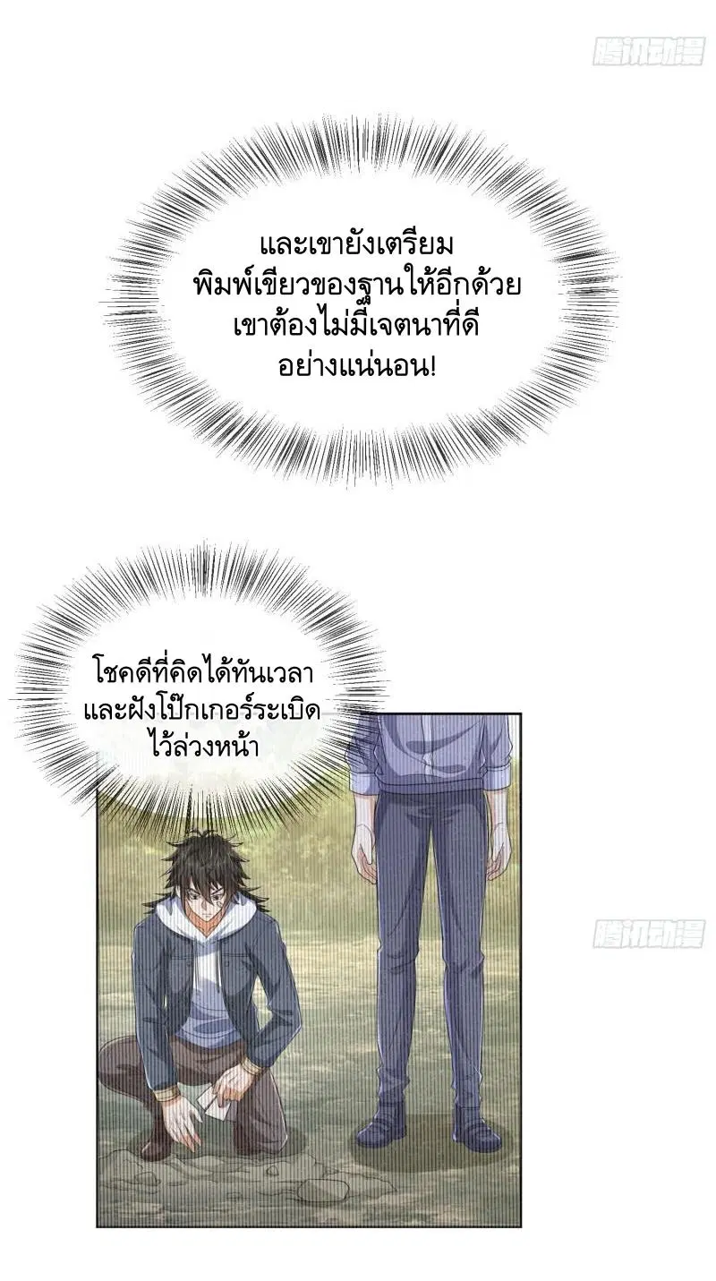 The First Order ตอนที่ 133 หน้า 33
