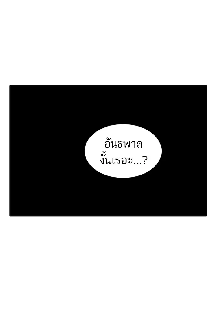 Tower of God ตอนที่ 426 หน้า 11
