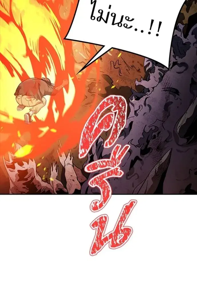 Tower of God ตอนที่ 638 หน้า 40