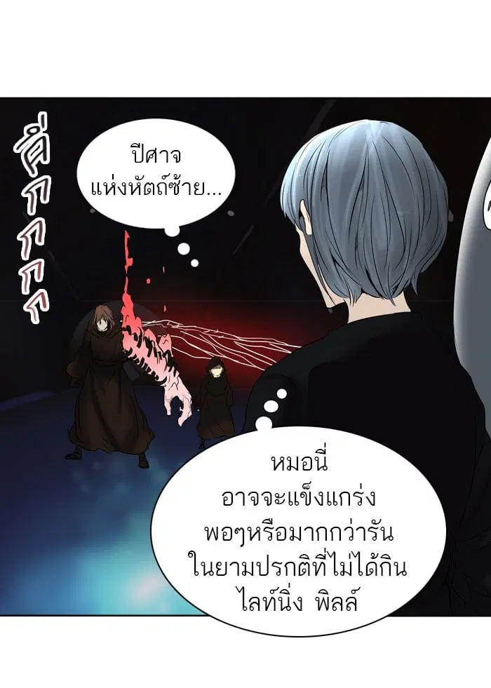Tower of God ตอนที่ 264 หน้า 11