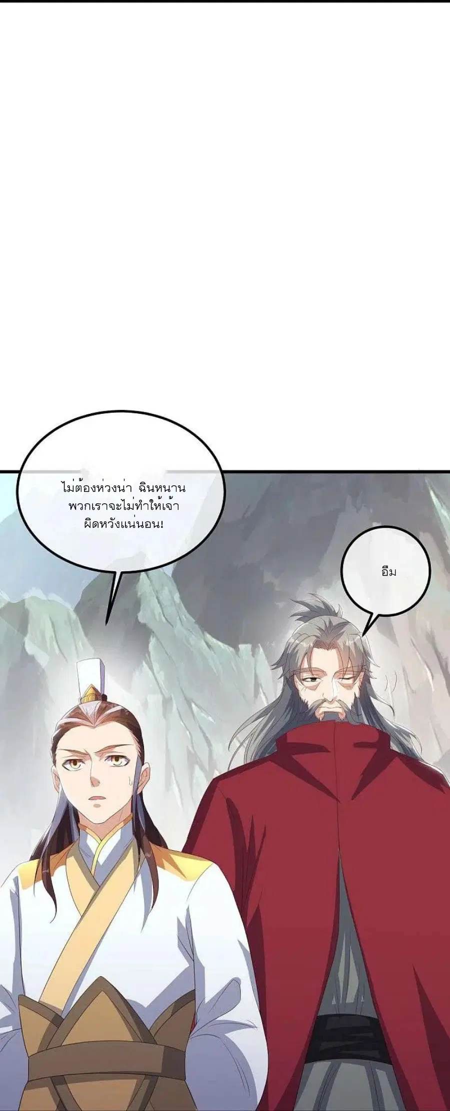 Peerless Battle Spirit ตอนที่ 529 หน้า 14