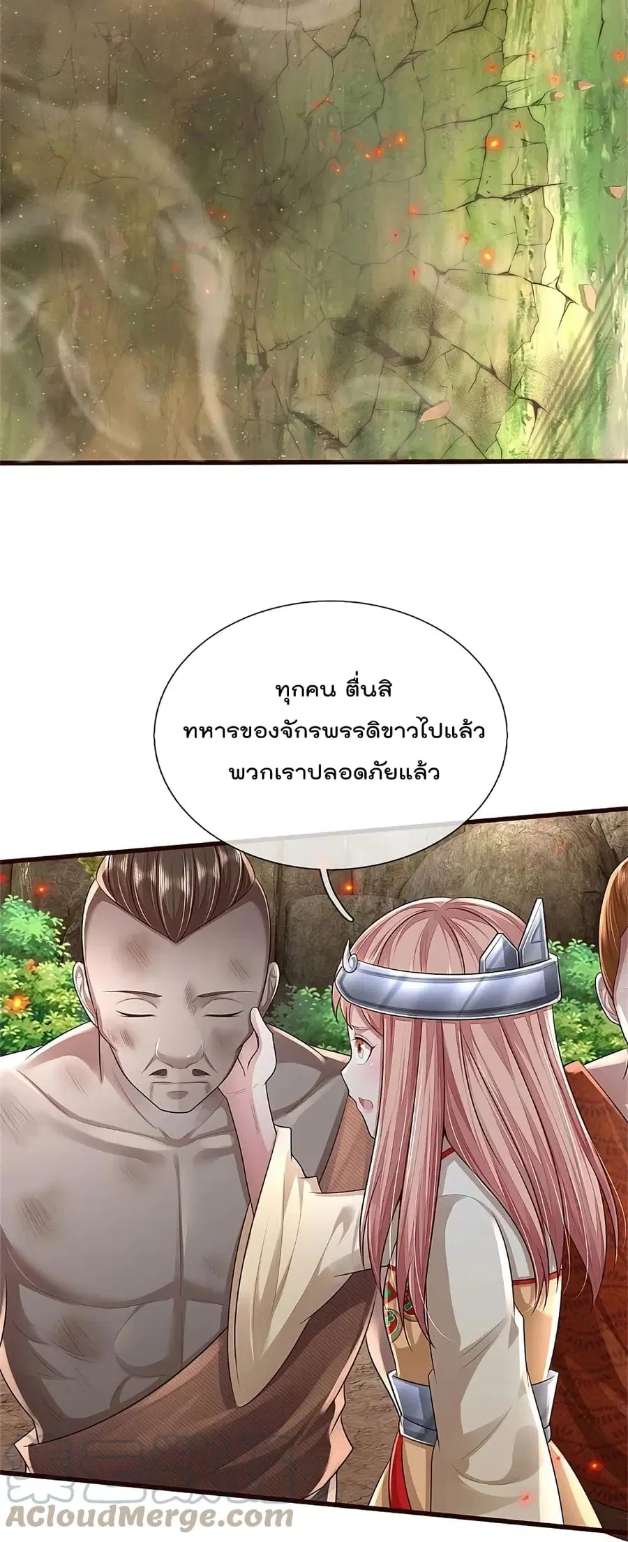 I’m the Great Immortal ตอนที่ 427 หน้า 6