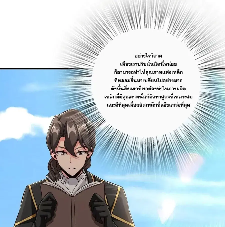 Release That Witch ตอนที่ 175 หน้า 22