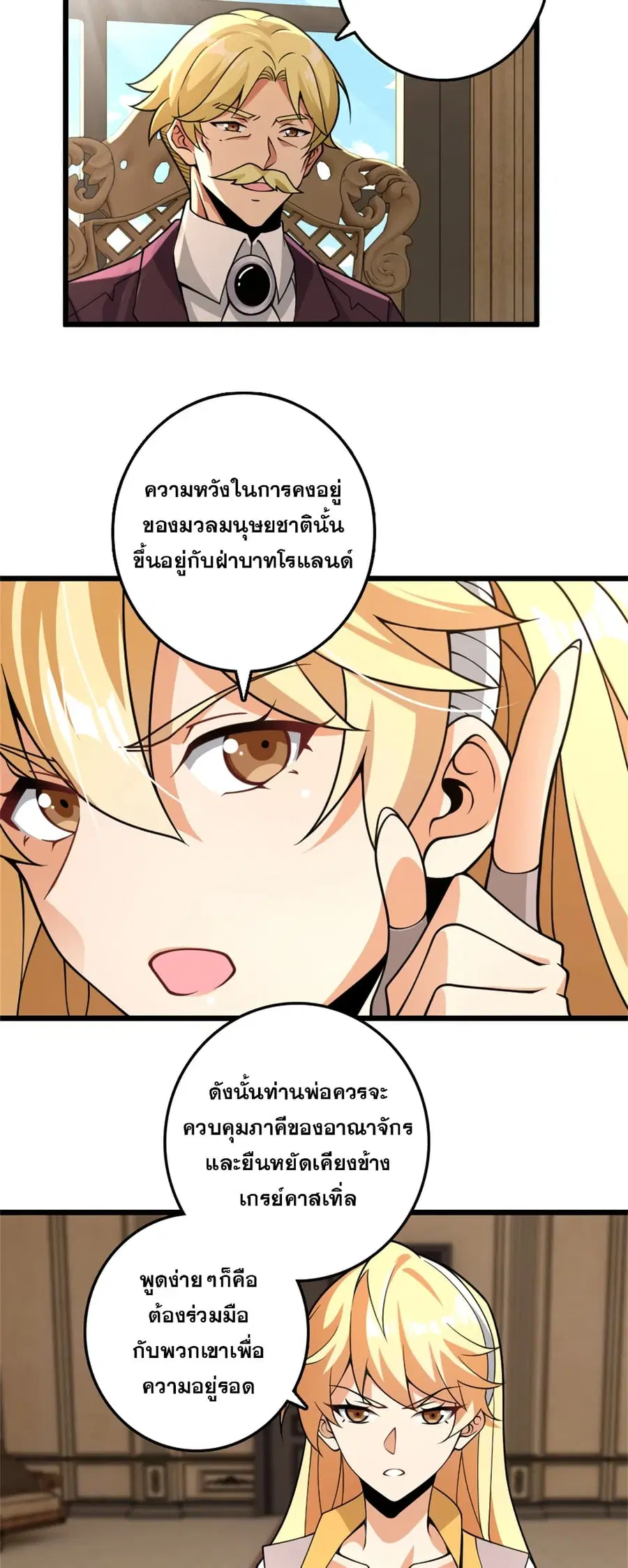 Release That Witch ตอนที่ 553 หน้า 10