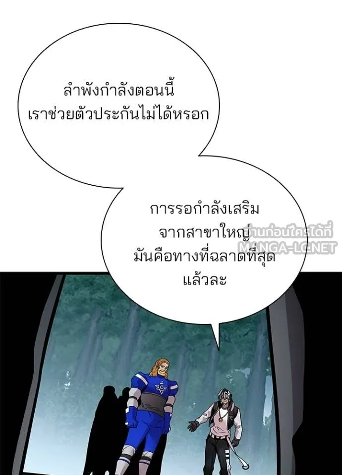 Villain to Kill ตอนที่ 207 หน้า 43