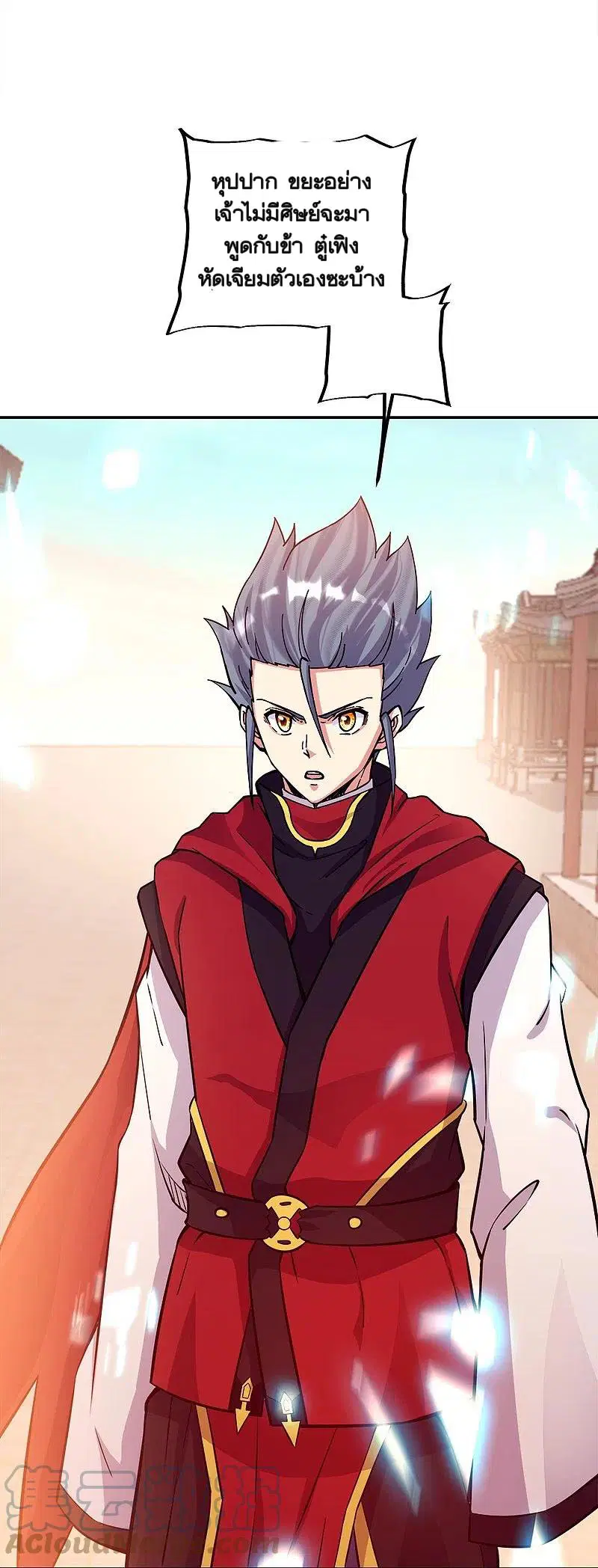 Peerless Battle Spirit ตอนที่ 350 หน้า 50