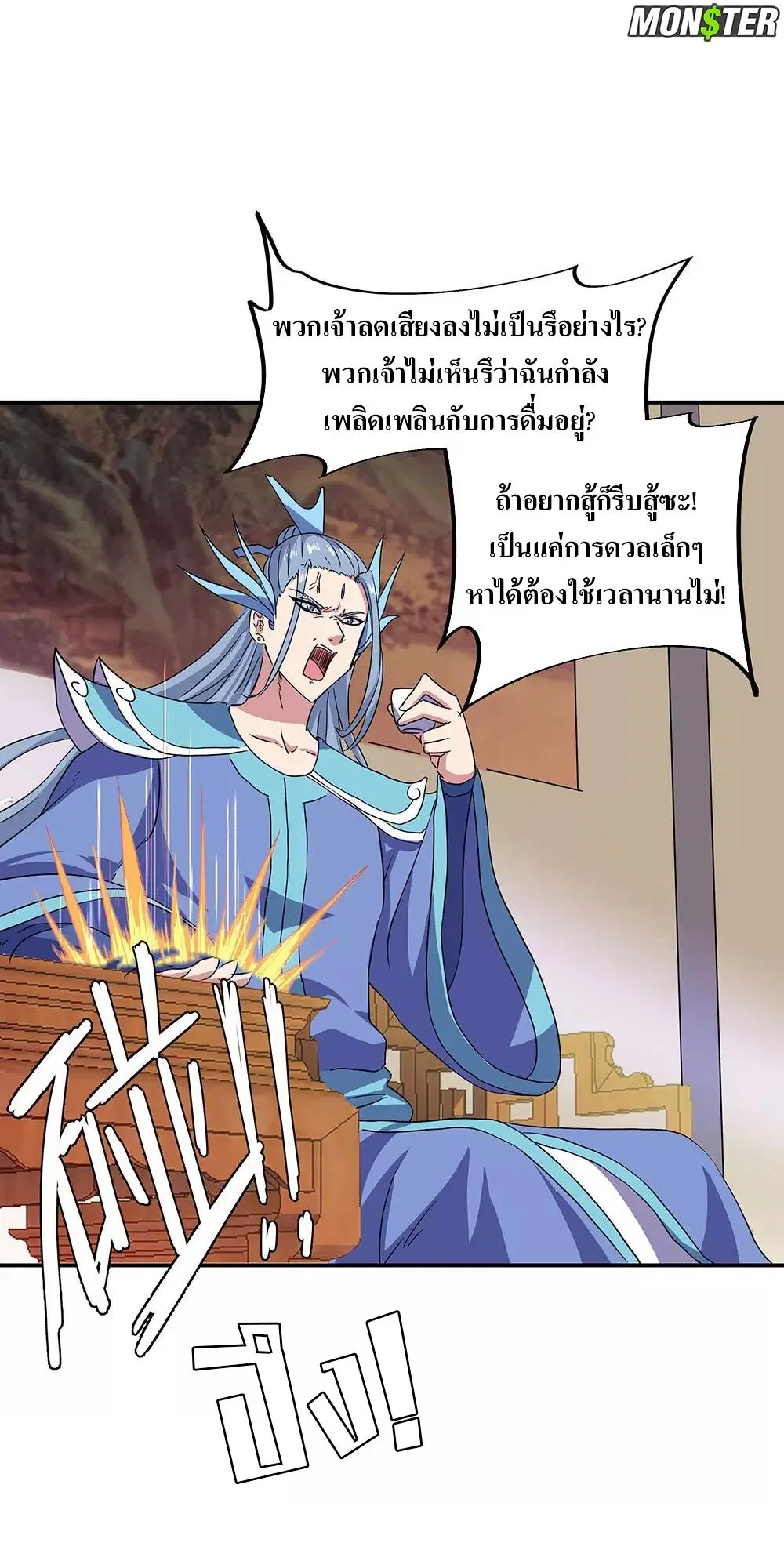 Peerless Battle Spirit ตอนที่ 239 หน้า 22