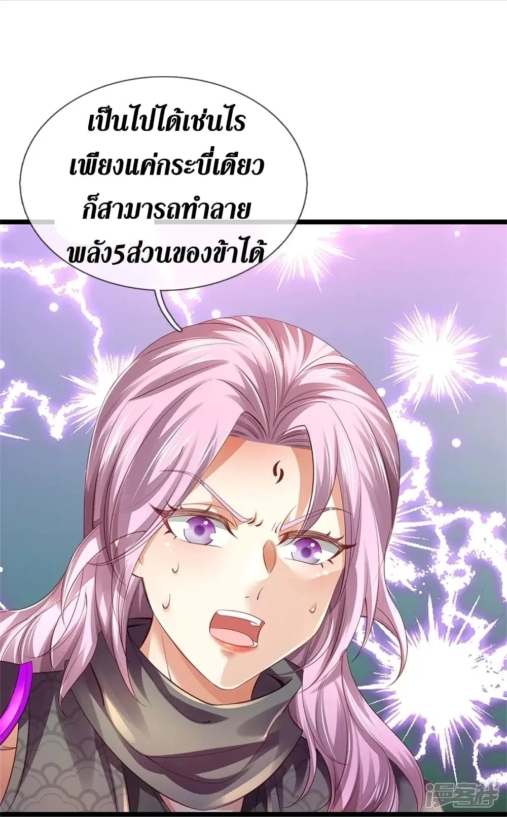Sky Sword God ตอนที่ 449 หน้า 9
