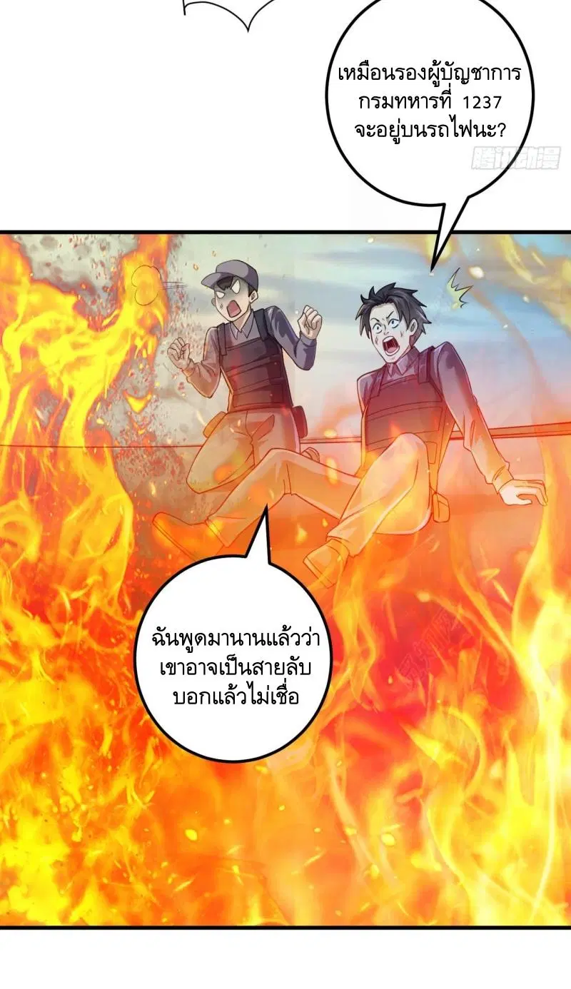 The First Order ตอนที่ 229 หน้า 27