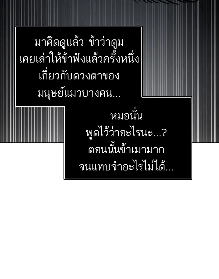 Tower of God ตอนที่ 452 หน้า 81