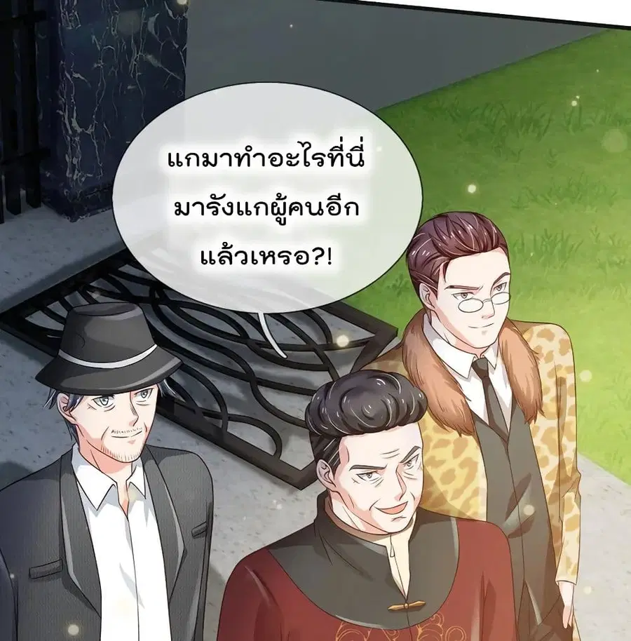 I’m the Great Immortal ตอนที่ 185 หน้า 40