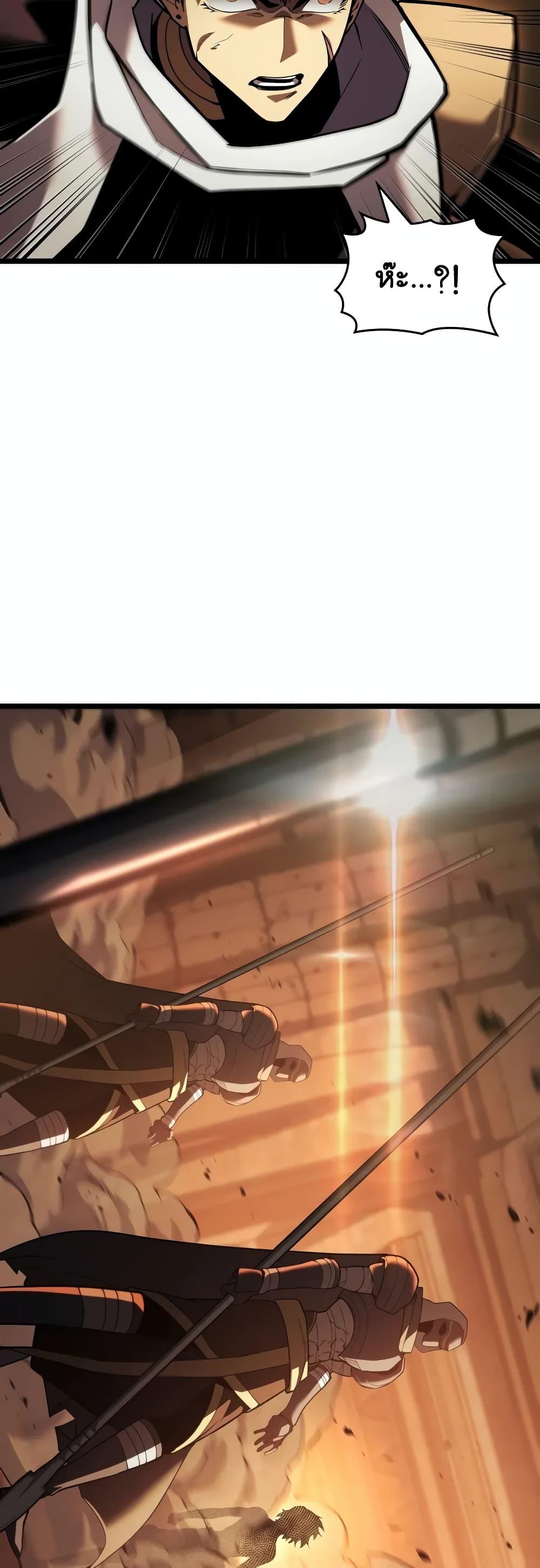 Return of the SSS-Class Ranker ตอนที่ 127 หน้า 48