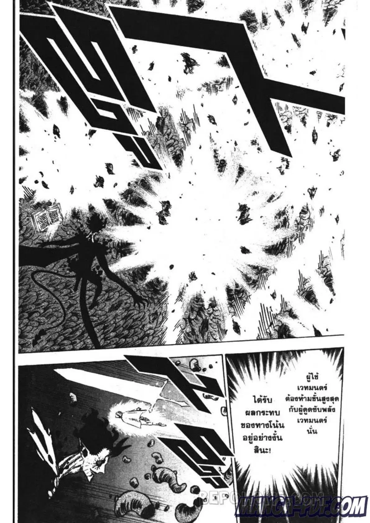 Black Clover ตอนที่ 206 หน้า 11
