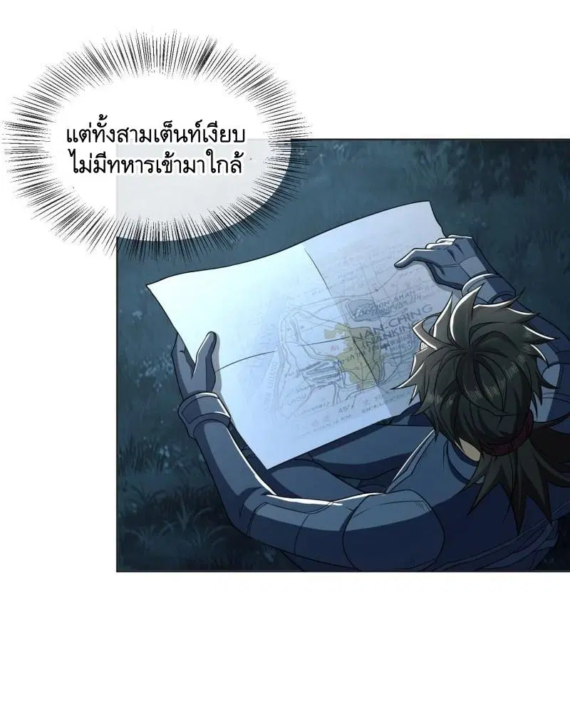 The First Order ตอนที่ 126 หน้า 27