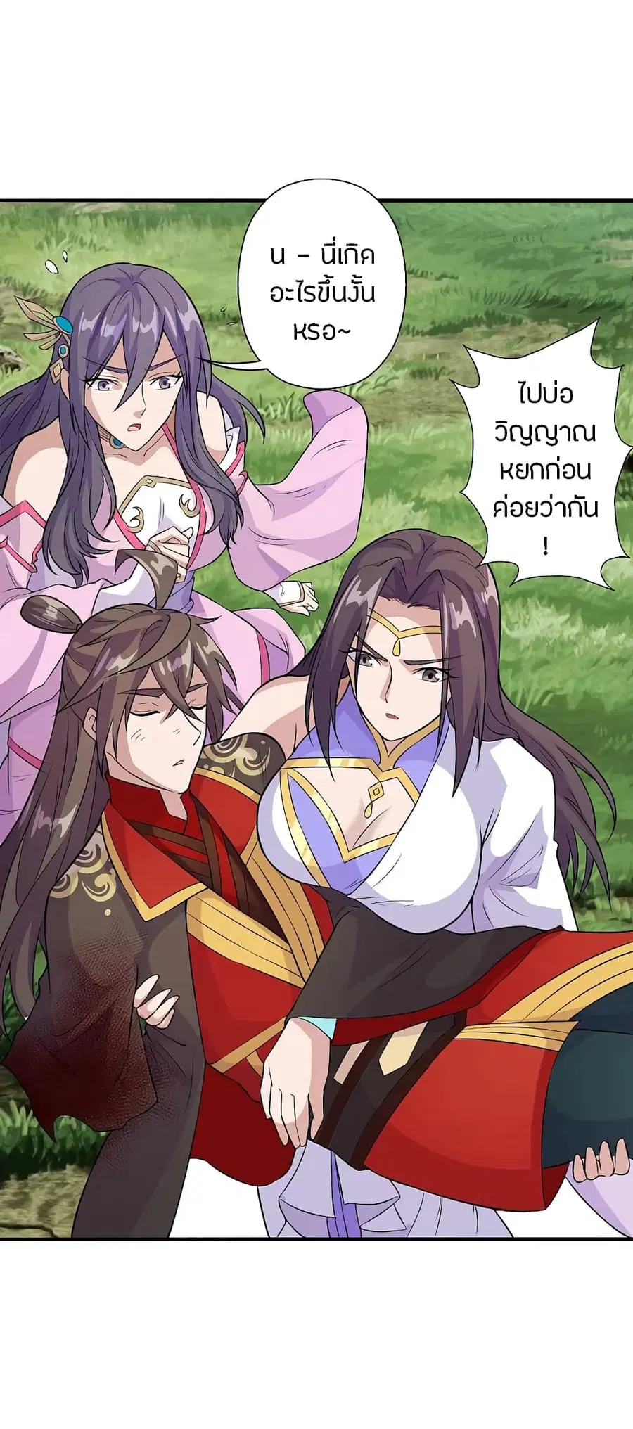 Banished Disciple’s Counterattack ราชาอมตะผู้ถูกขับไล่ ตอนที่ 193 หน้า 16