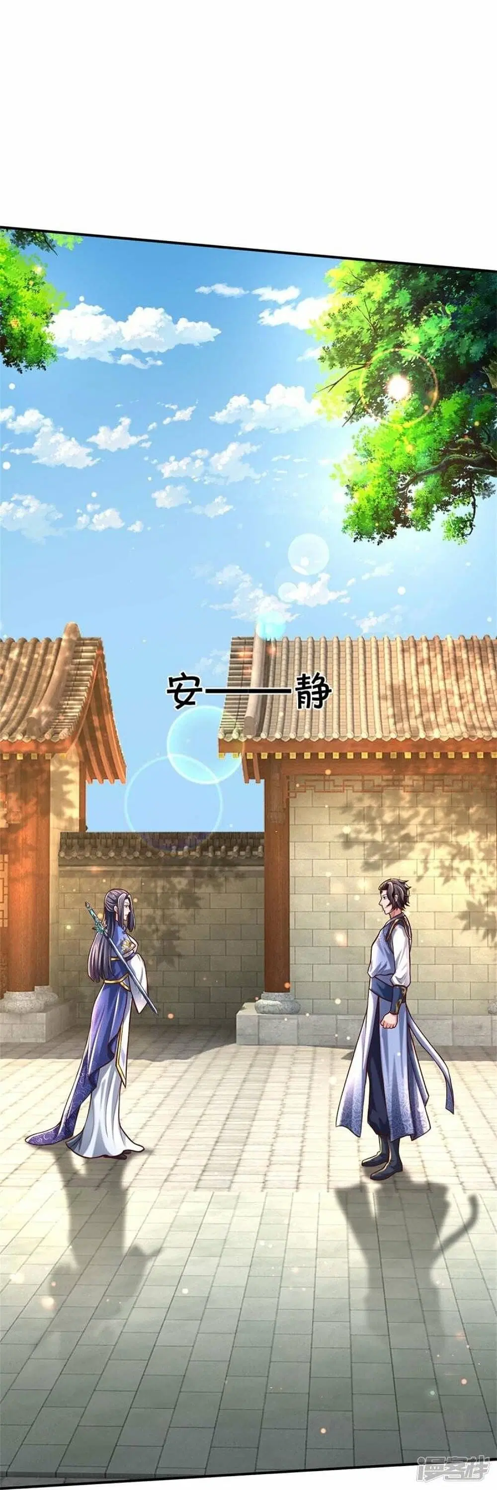 Sky Sword God ตอนที่ 485 หน้า 43