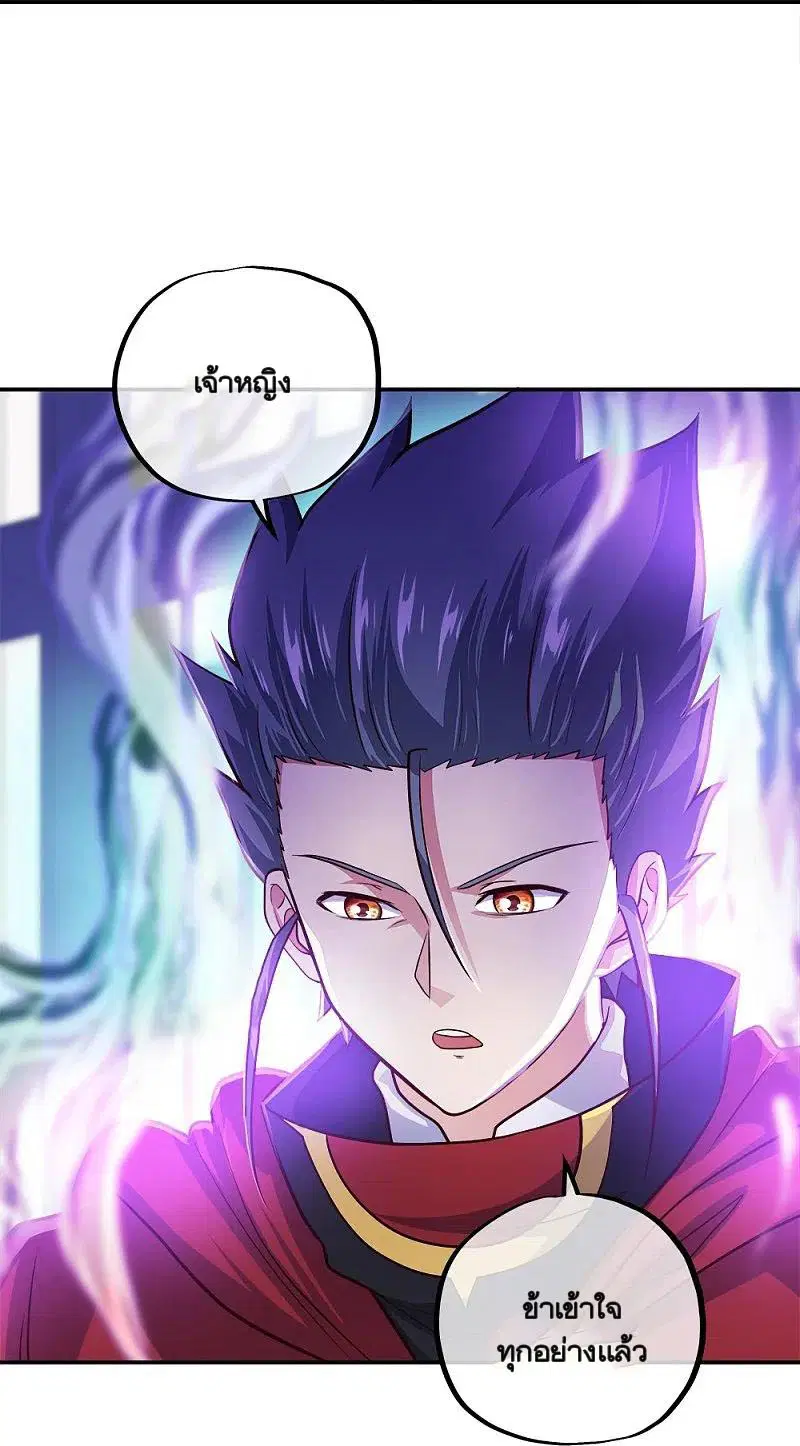 Peerless Battle Spirit ตอนที่ 352 หน้า 31