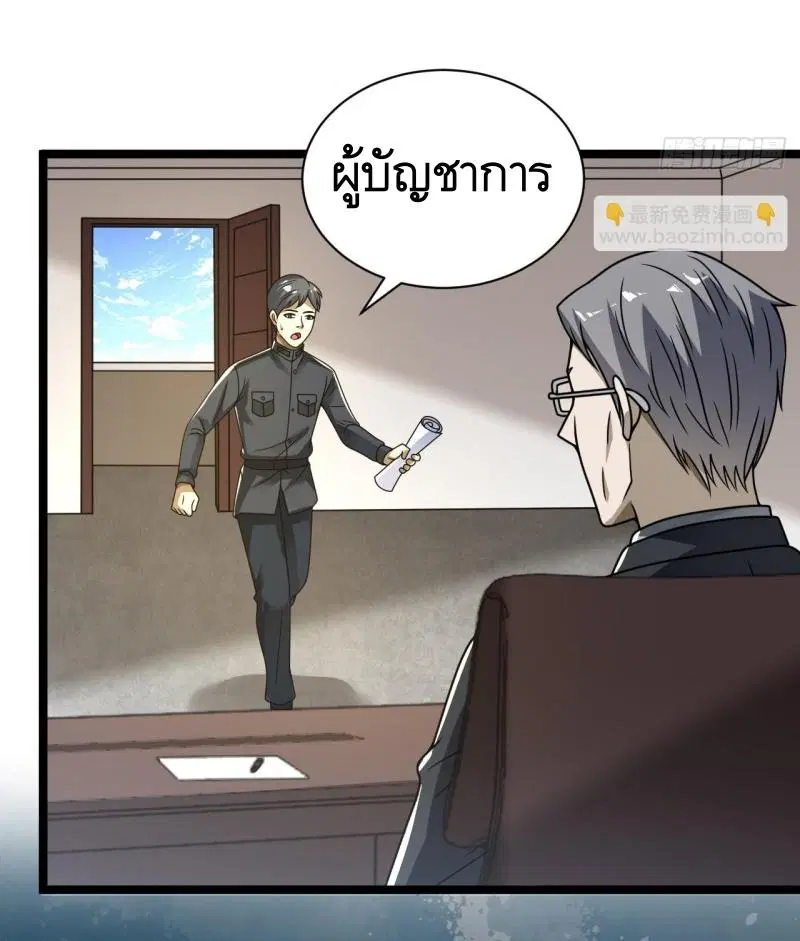 The First Order ตอนที่ 242 หน้า 41