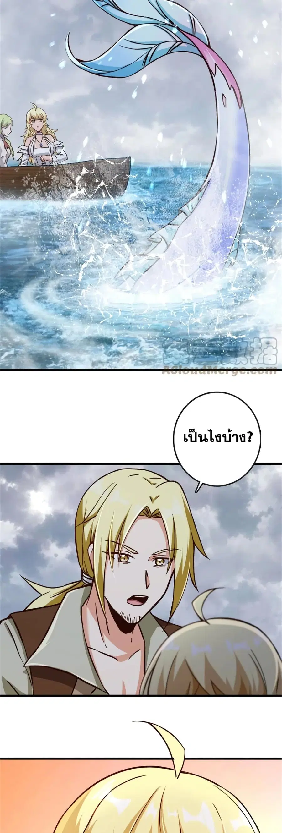 Release That Witch ตอนที่ 328 หน้า 13