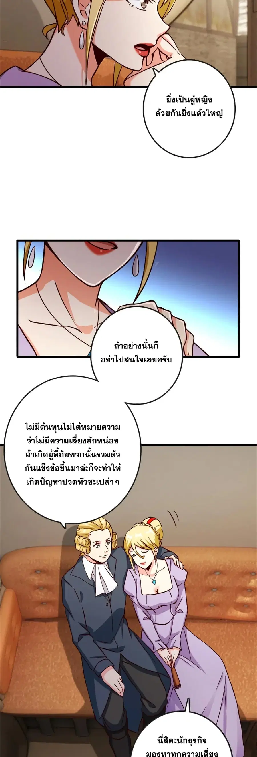 Release That Witch ตอนที่ 328 หน้า 24