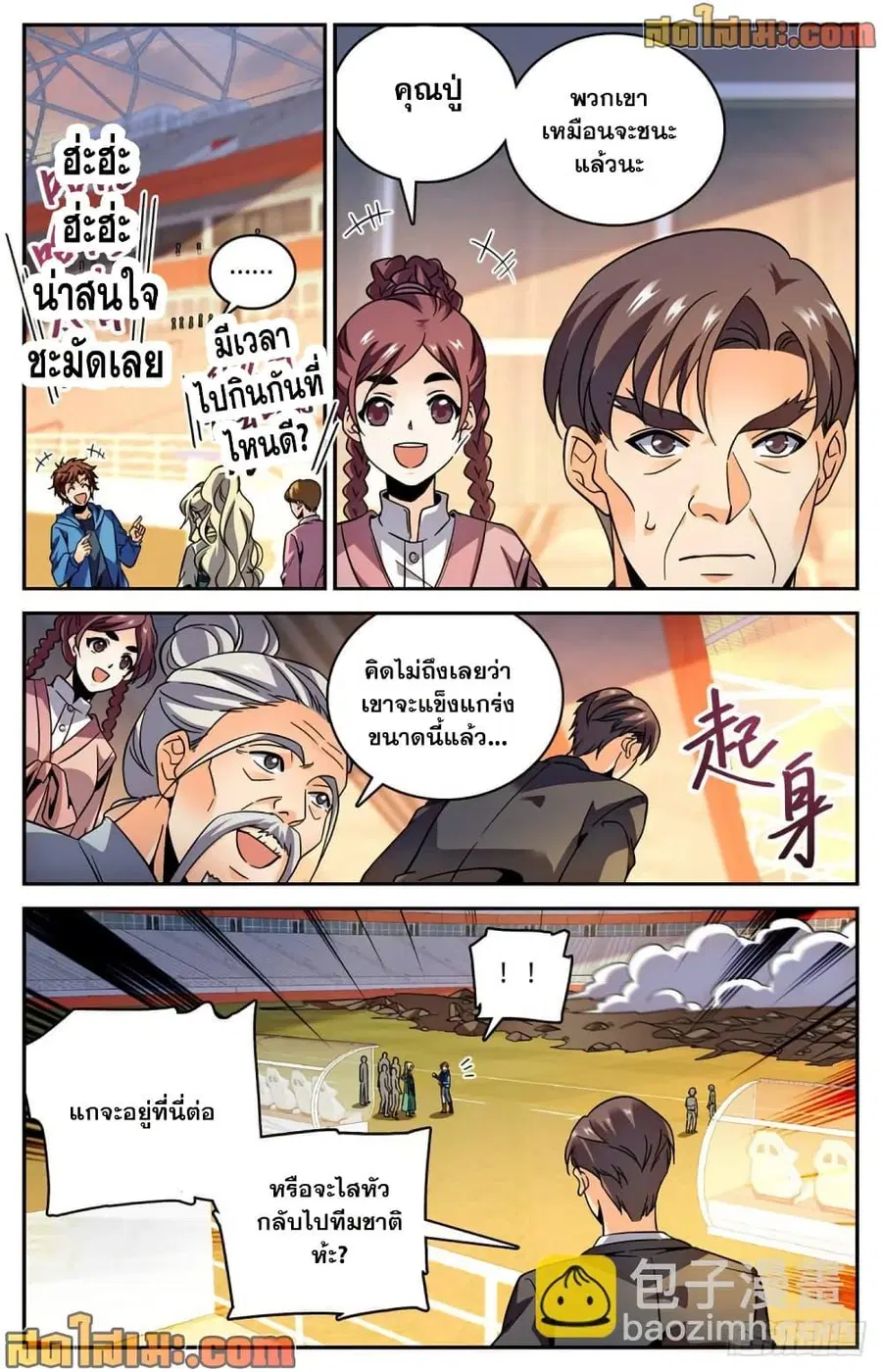 Versatile Mage ตอนที่ 585 หน้า 5