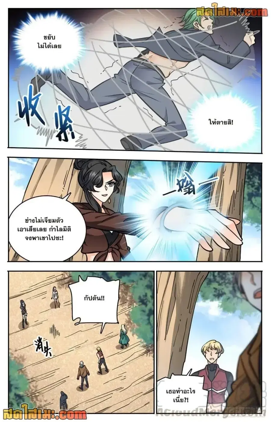 Versatile Mage ตอนที่ 730 หน้า 11