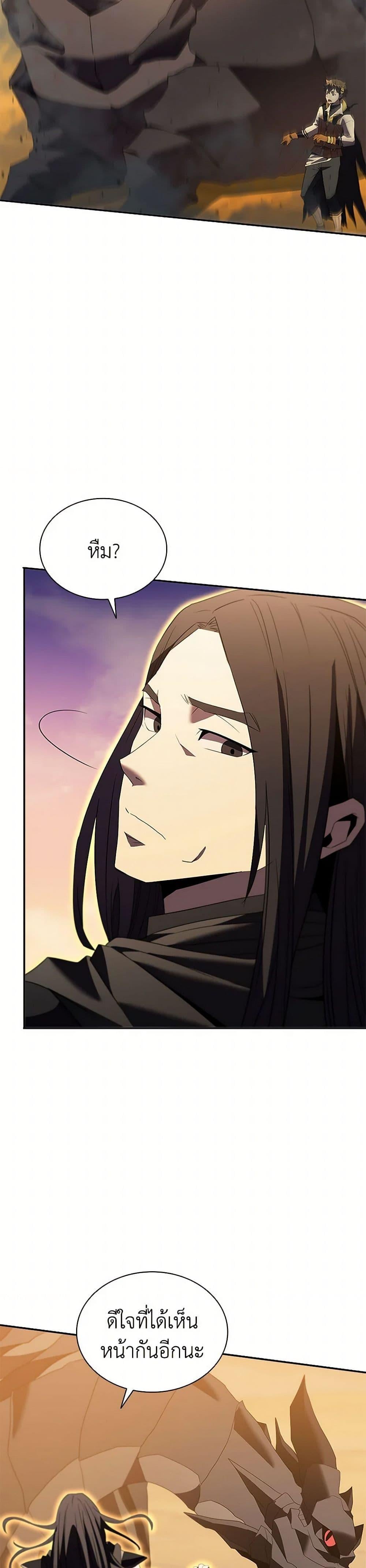 Taming Master ตอนที่ 185 หน้า 23