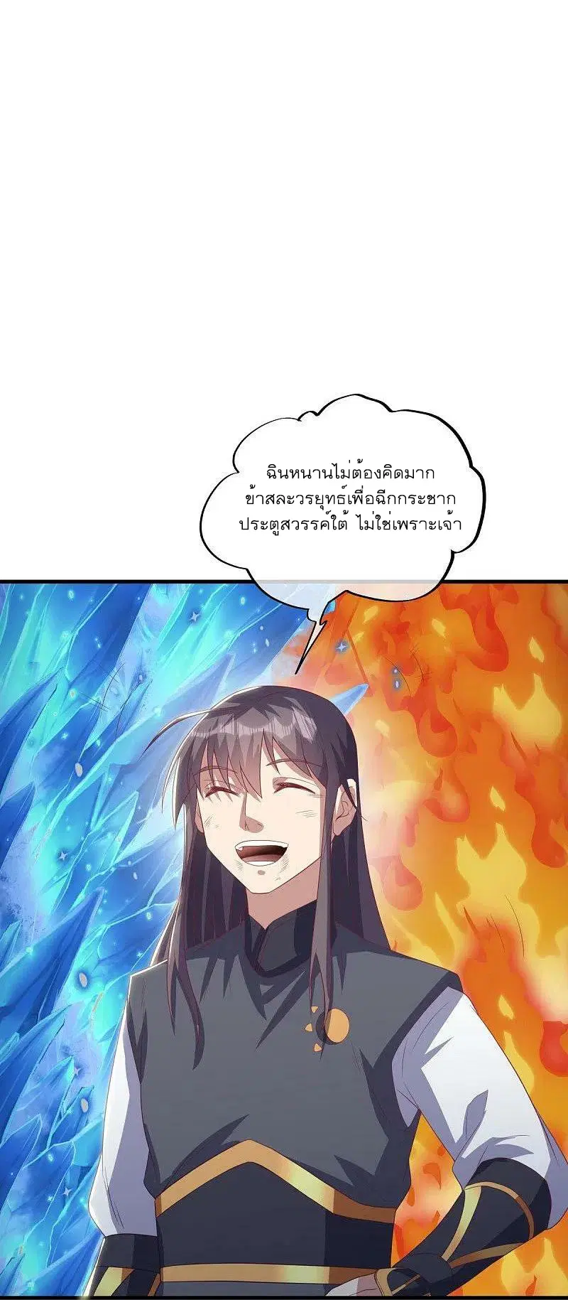 Peerless Battle Spirit ตอนที่ 519 หน้า 33