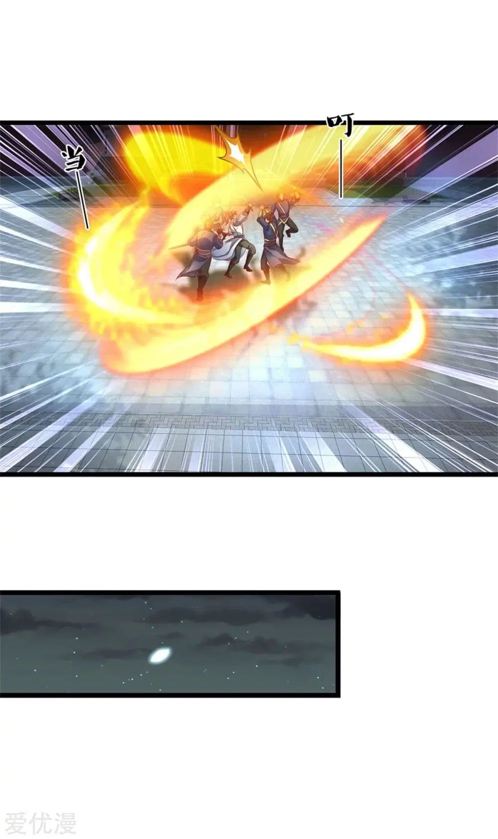 Sky Sword God ตอนที่ 369 หน้า 22