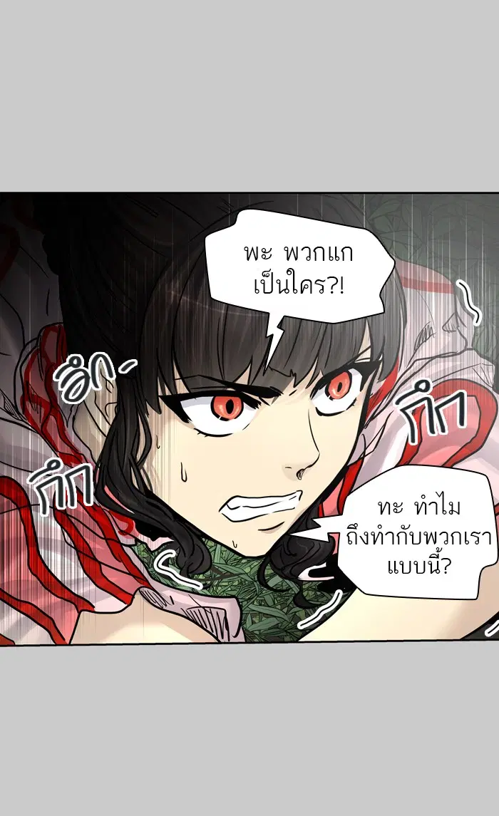 Tower of God ตอนที่ 418 หน้า 98