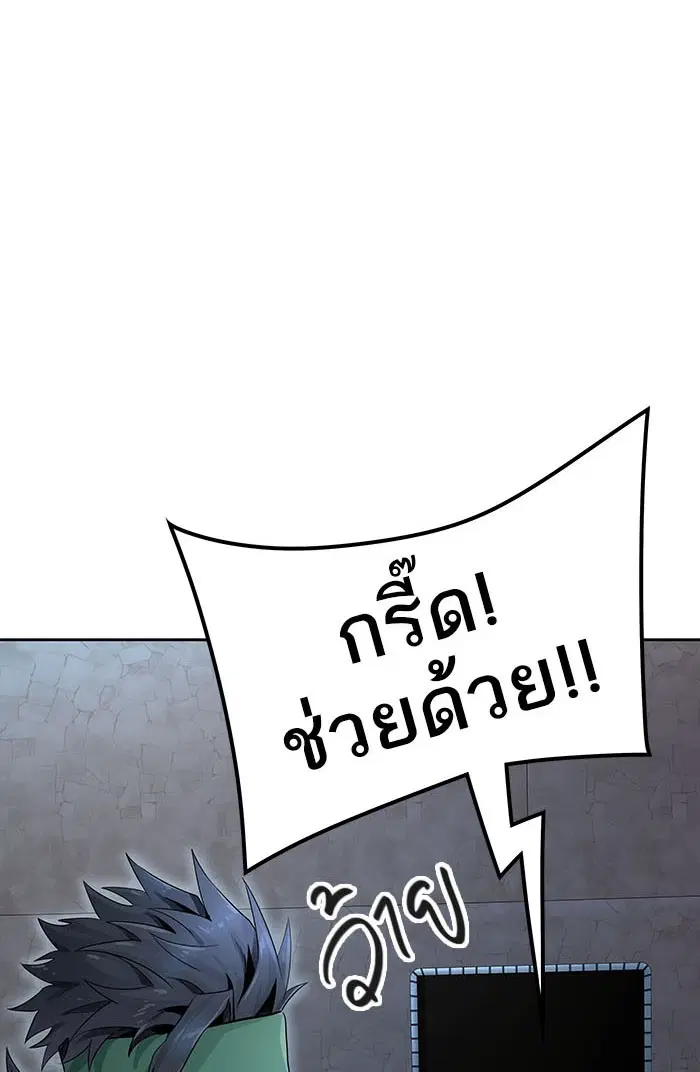 Tower of God ตอนที่ 531 หน้า 66