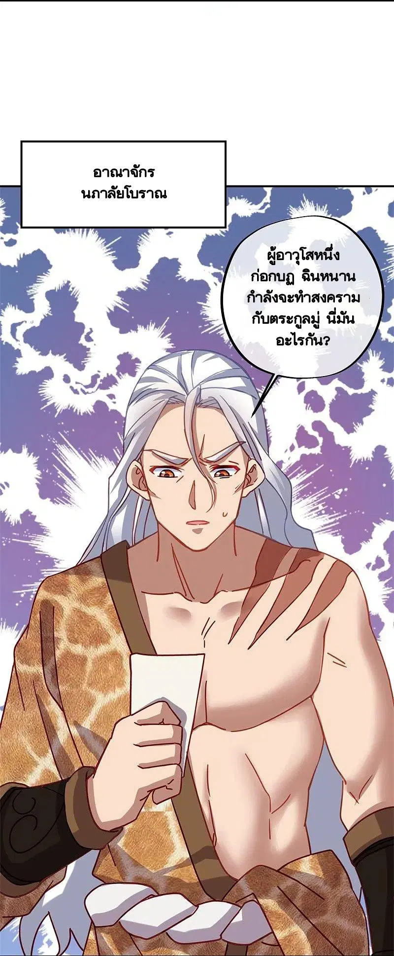 Peerless Battle Spirit ตอนที่ 382 หน้า 47