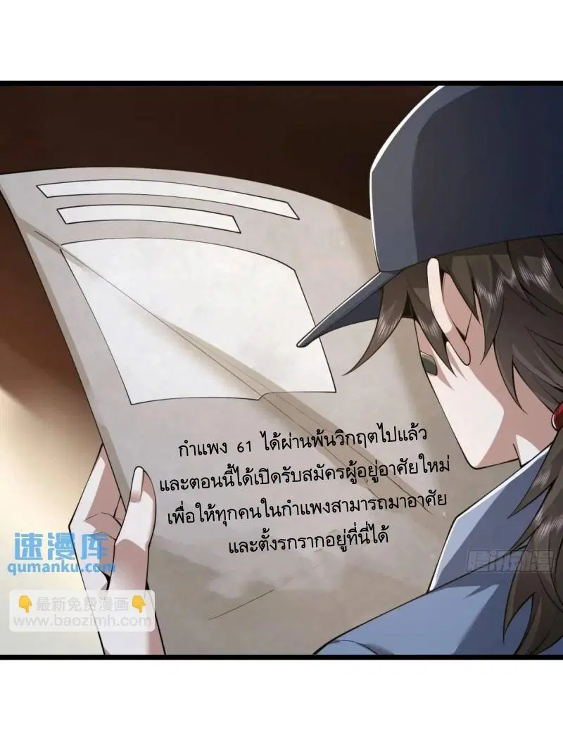 The First Order ตอนที่ 329 หน้า 38