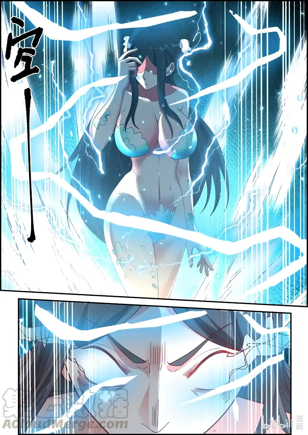 Martial God Asura ตอนที่ 238 หน้า 8