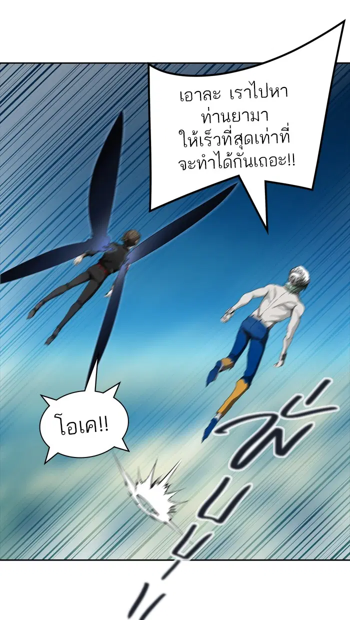 Tower of God ตอนที่ 433 หน้า 34