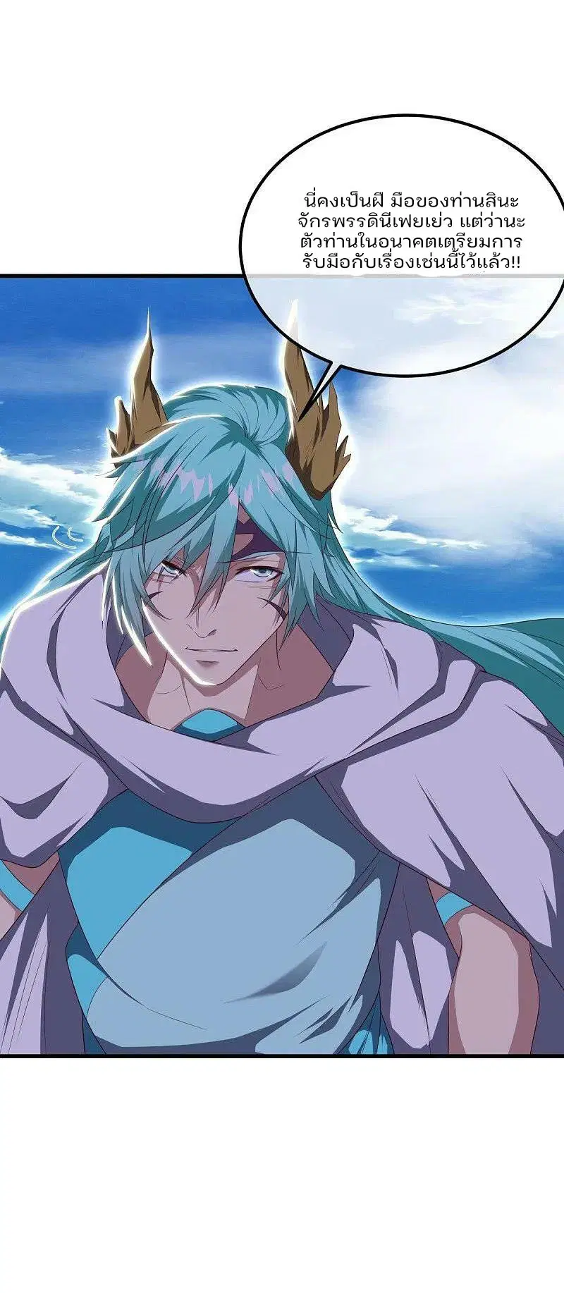 Peerless Battle Spirit ตอนที่ 574 หน้า 51