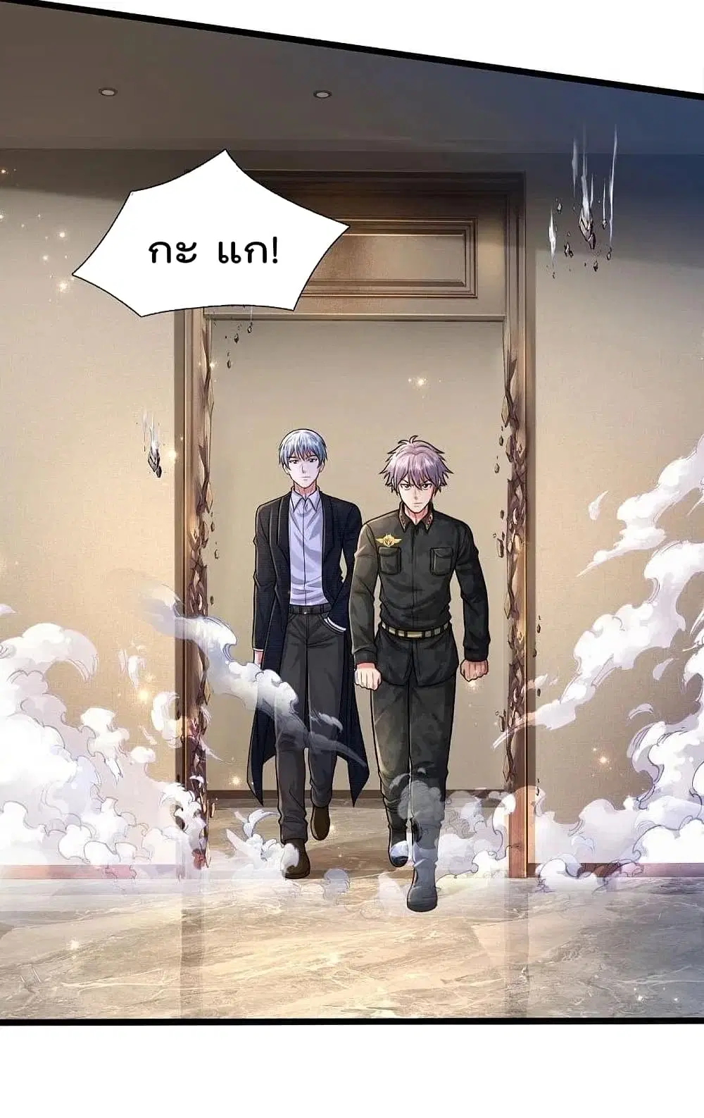 I’m the Great Immortal ตอนที่ 477 หน้า 4