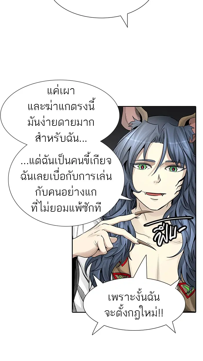 Tower of God ตอนที่ 463 หน้า 121