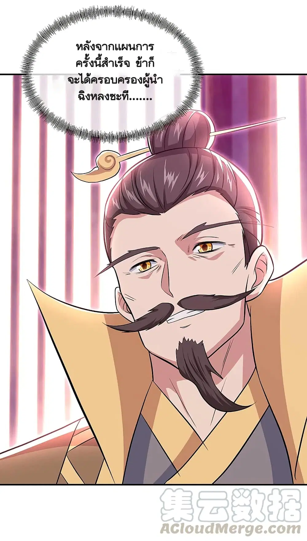 Peerless Battle Spirit ตอนที่ 310 หน้า 4